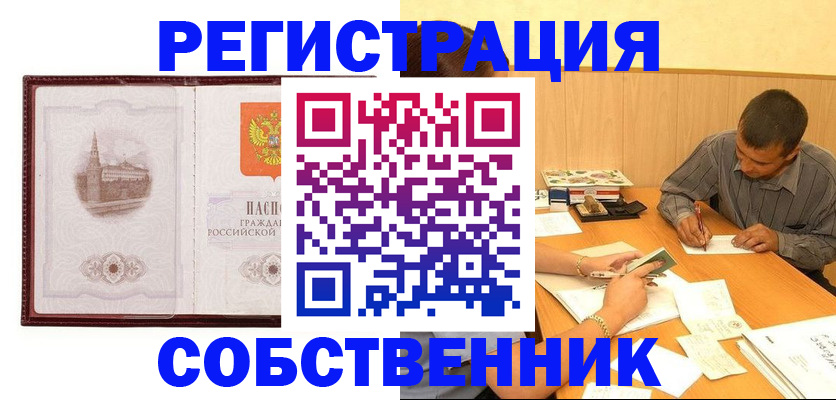 временная регистрация в Ак-Довураке