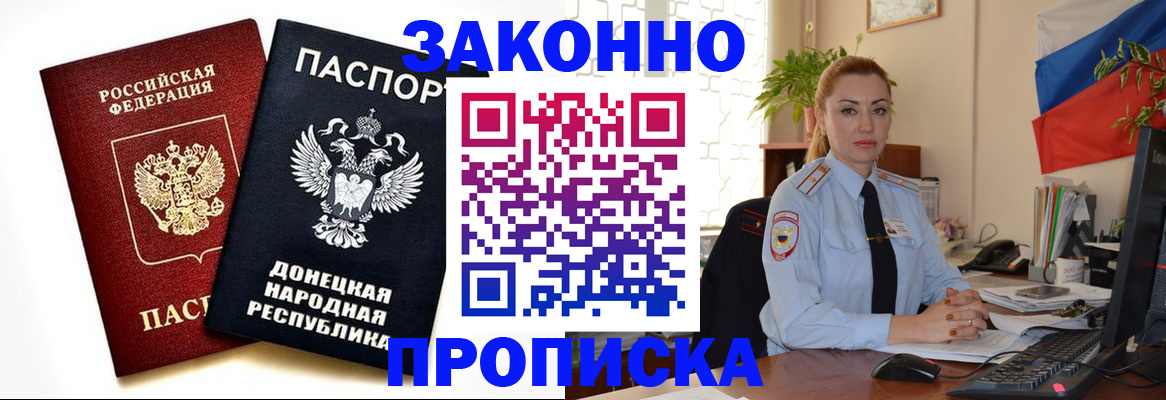 временная регистрация адрес в Ак-Довураке