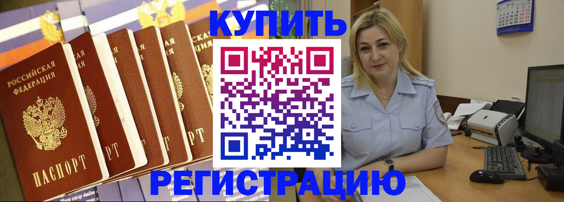временная регистрация в квартире в Ак-Довураке